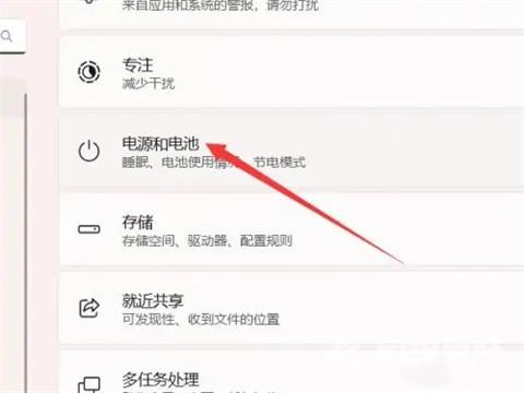 win11锁屏时间怎么设置？win11锁屏时间在哪里设置