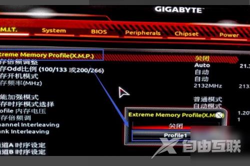 win11系统怎么调整内存频率？win11系统调整内存频率方法