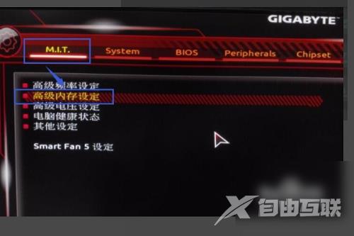 win11系统怎么调整内存频率？win11系统调整内存频率方法