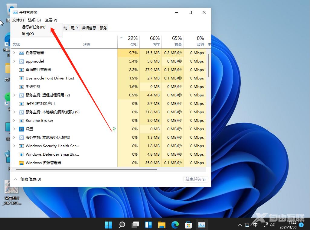 win11系统经常黑屏死机怎么解决？win11黑屏死机解决方法