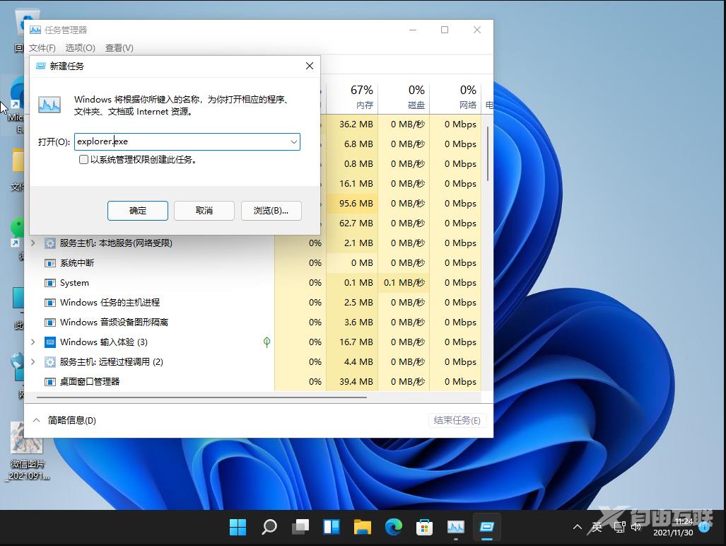 win11系统经常黑屏死机怎么解决？win11黑屏死机解决方法