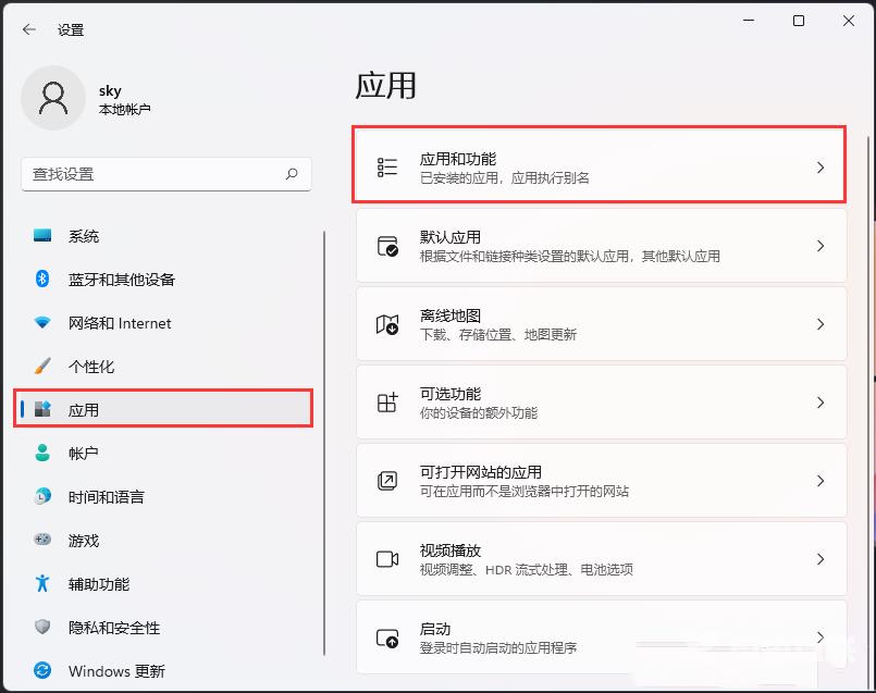 Win11如何禁止应用在后台运行？Win11禁止应用在后台运行方法