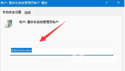 win11为啥更改不了账户名？win11管理员名称改不了问题解析