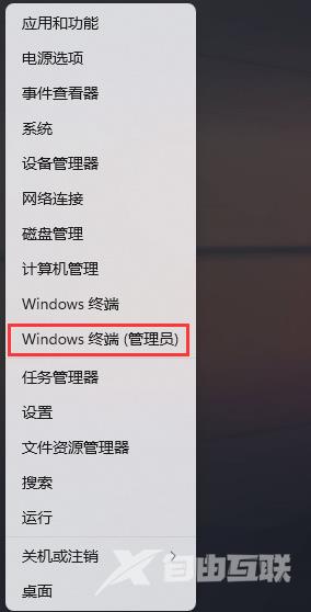 win11连接热点但是没有网络怎么办？win11热点连接成功但没网