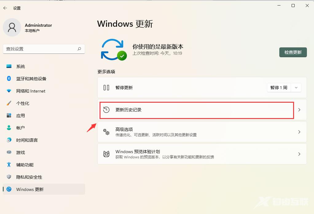 Win11系统怎么卸载KB5013943补丁？Win11系统卸载KB5013943补丁方法