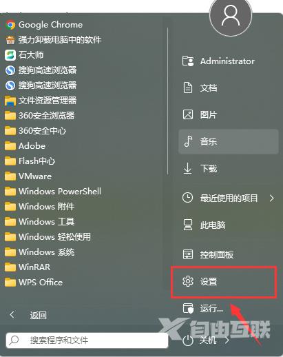 Win11系统怎么卸载KB5013943补丁？Win11系统卸载KB5013943补丁方法