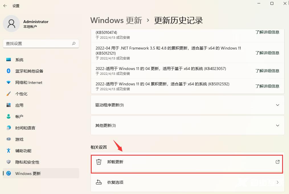 Win11系统怎么卸载KB5013943补丁？Win11系统卸载KB5013943补丁方法