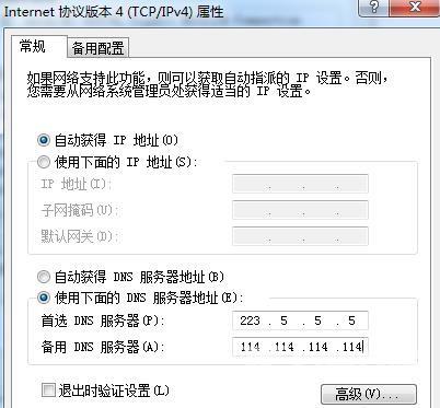 win11运行steam错误提示105怎么办？win11打开steam错误提示105解决方法