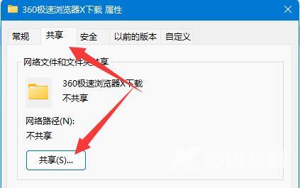 Win11共享文件夹需要密码但是没设置密码怎么办？