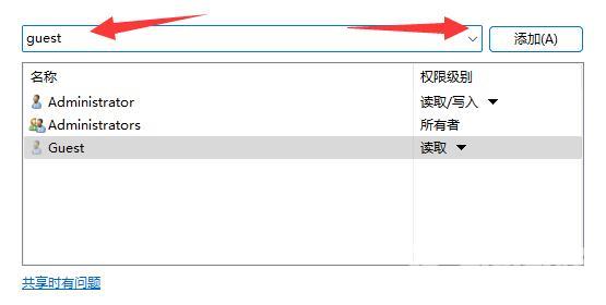 Win11共享文件夹需要密码但是没设置密码怎么办？