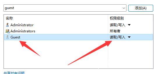 Win11共享文件夹需要密码但是没设置密码怎么办？