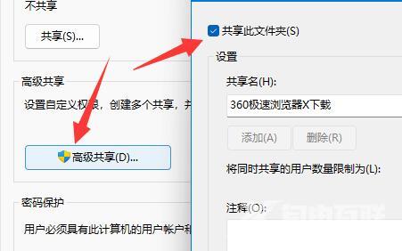 Win11共享文件夹需要密码但是没设置密码怎么办？