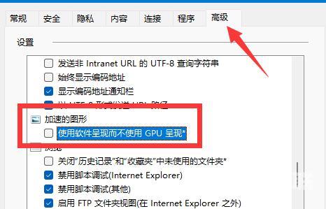 win11如何开启gpu渲染？win11开启gpu渲染的方法