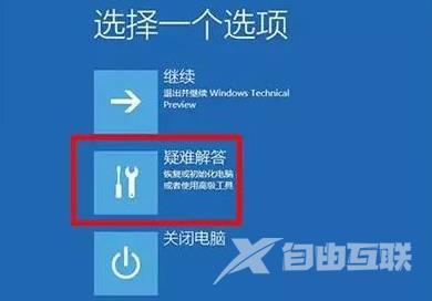 win11系统崩溃无法开机怎么办？win11无法开机解决方法