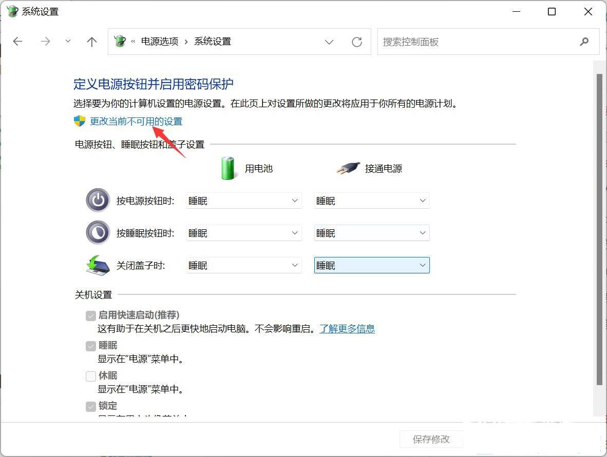 win11启动进入系统慢怎么办？win11进入系统很慢解决方法