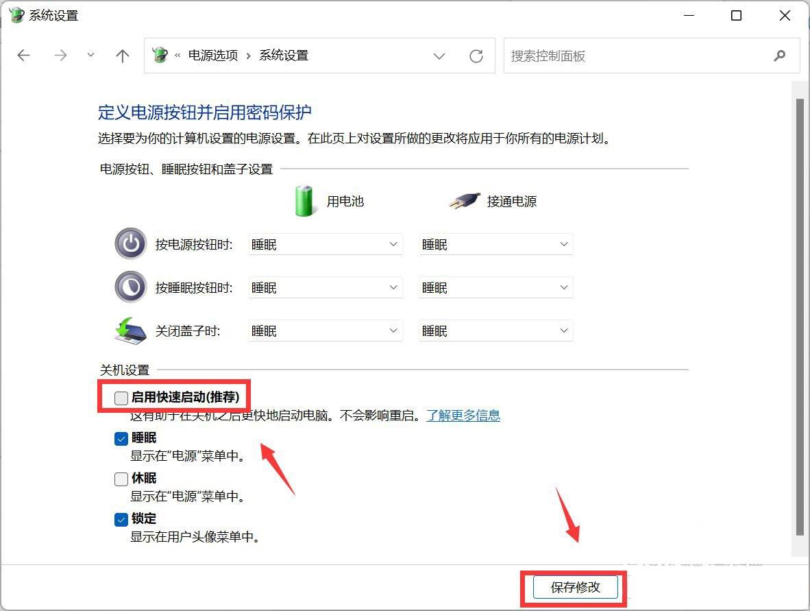 win11启动进入系统慢怎么办？win11进入系统很慢解决方法