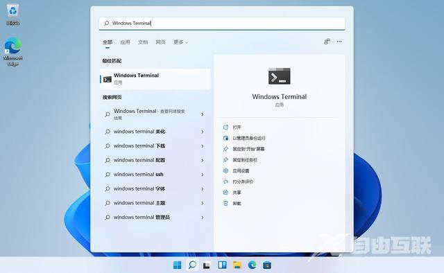 盘点win11系统打开Windows终端的七种方法