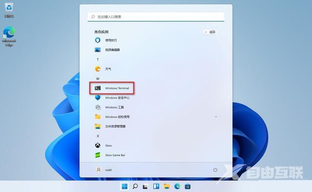 盘点win11系统打开Windows终端的七种方法