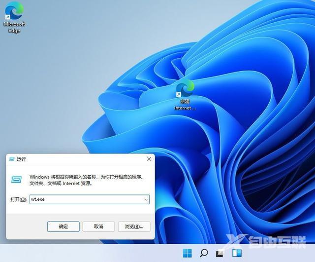 盘点win11系统打开Windows终端的七种方法