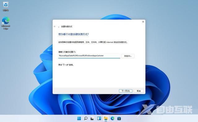 盘点win11系统打开Windows终端的七种方法