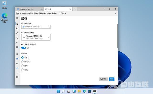 盘点win11系统打开Windows终端的七种方法