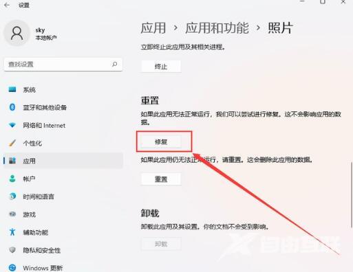 Win11图片打不开怎么办？Win11图片没有权限解决方法