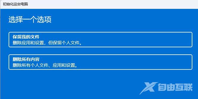 Win11系统所有设置打不开怎么办？解决系统所有设置打不开的方法