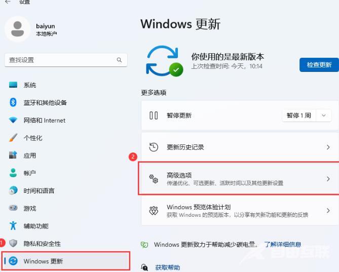 Win11系统所有设置打不开怎么办？解决系统所有设置打不开的方法