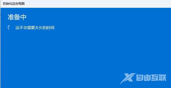 Win11系统所有设置打不开怎么办？解决系统所有设置打不开的方法