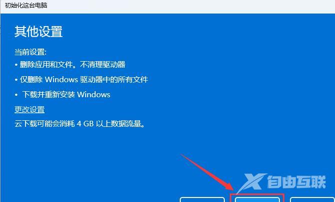 Win11系统所有设置打不开怎么办？解决系统所有设置打不开的方法