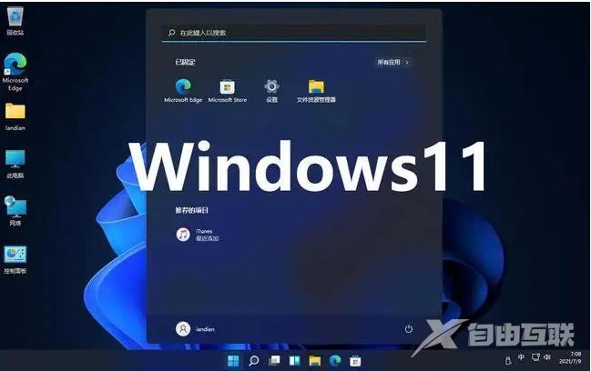 win11系统界面如何改成经典版？win11系统界面改成经典版的方法