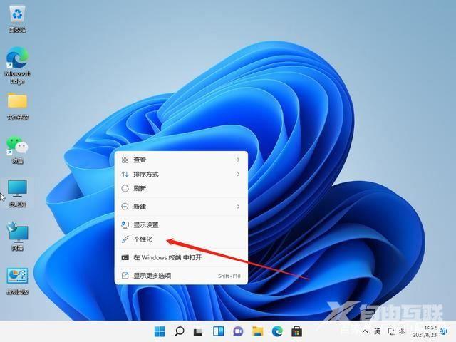 Win11任务栏字体颜色怎么改为白色？字体颜色修改方法