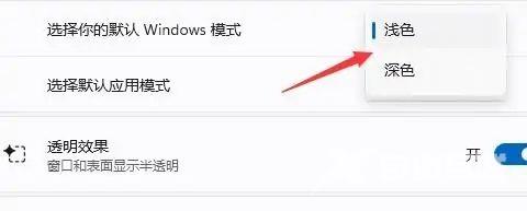 Win11任务栏字体颜色怎么改为白色？字体颜色修改方法