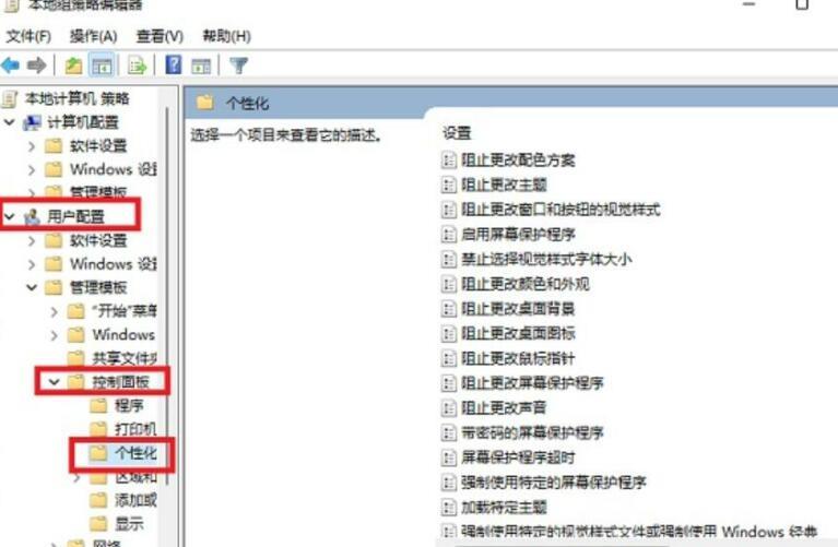 Win11个性化设置无法设置怎么办？分享两种解决方法