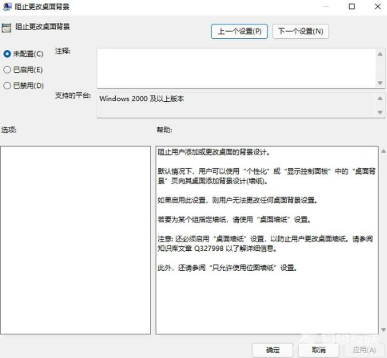 Win11个性化设置无法设置怎么办？分享两种解决方法