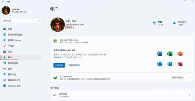 Win11高版本如何降级到家庭版?高版本系统降级到家庭版技巧