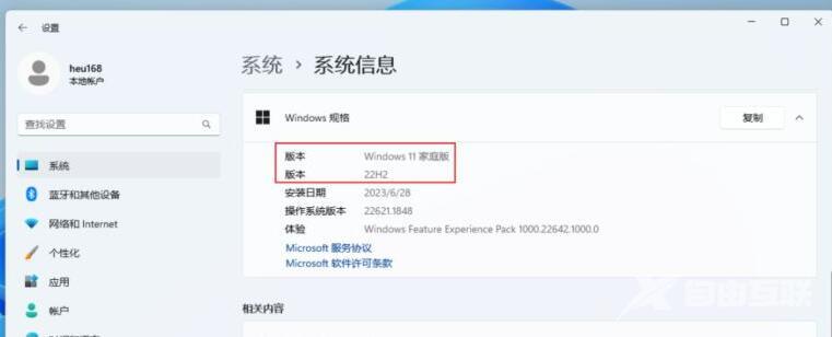 Win11高版本如何降级到家庭版?高版本系统降级到家庭版技巧