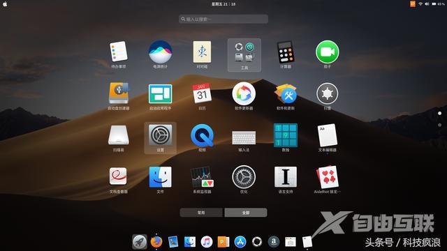 Ubuntu安装后的美化模仿MacOs，苹果，乌班图傻傻分不清楚