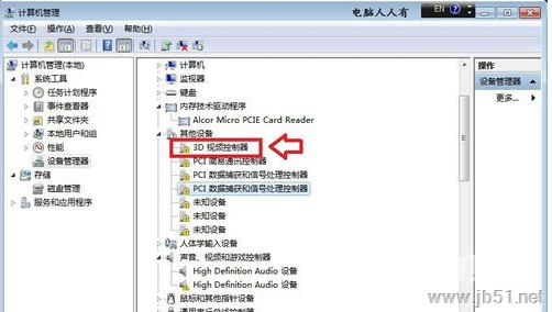 win7系统如何安装3d视频控制器？win7系统安装3d视频控制器的方法