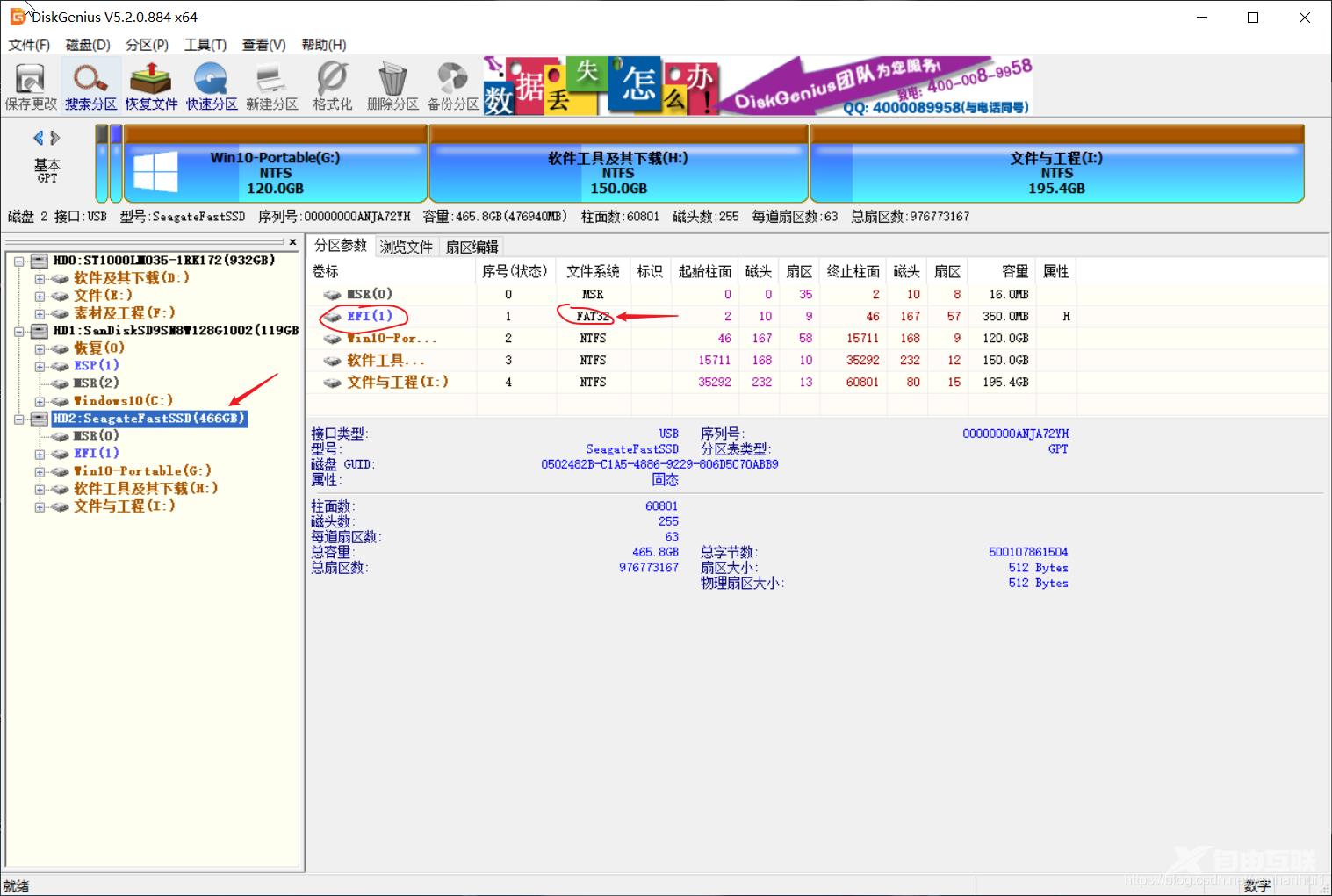 《UEFI环境下对Windows To Go硬盘分区后无法启动的解决办法》