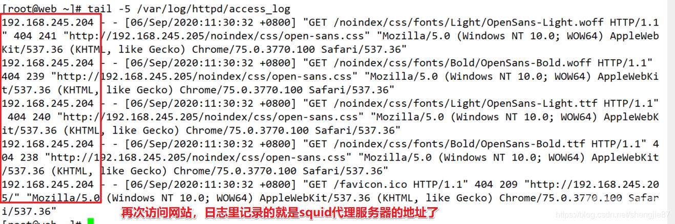 《CentOS 7.6 部署squid代理服务器》