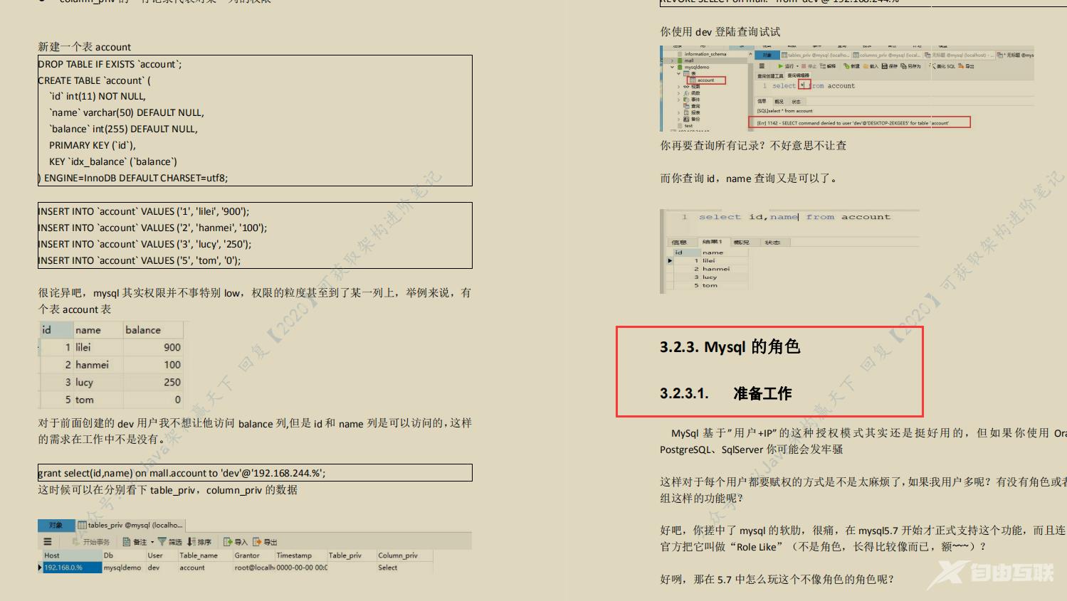 全网火爆MySql 开源笔记图文并茂易上手阿里P8都说好