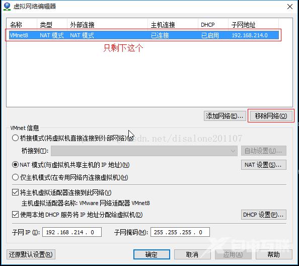 使用SSH连接VMware上centos虚机的配置步骤