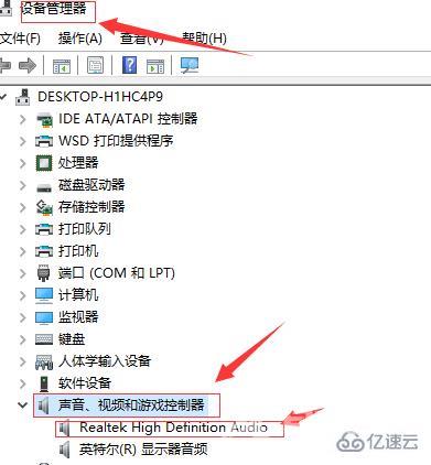 win10更新后没有声音小喇叭有个红叉怎么解决