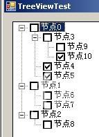 c#，winform，treeview，选中节点，选中相应的全部子节点，取消节点，取消父节点，小技巧