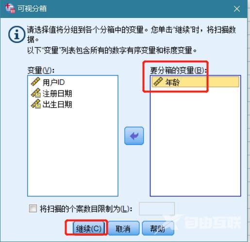 利用SPSS做数据分析②之数据处理2