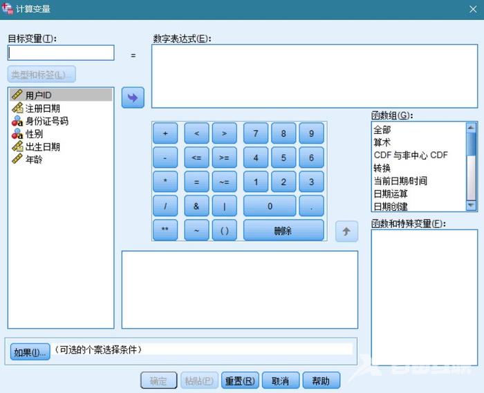 利用SPSS做数据分析②之数据处理2