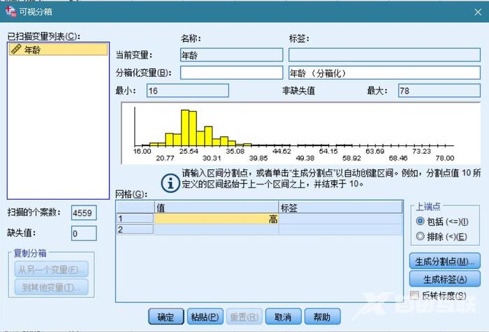 利用SPSS做数据分析②之数据处理2