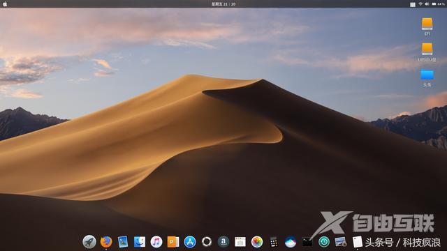 Ubuntu安装后的美化模仿MacOs，苹果，乌班图傻傻分不清楚