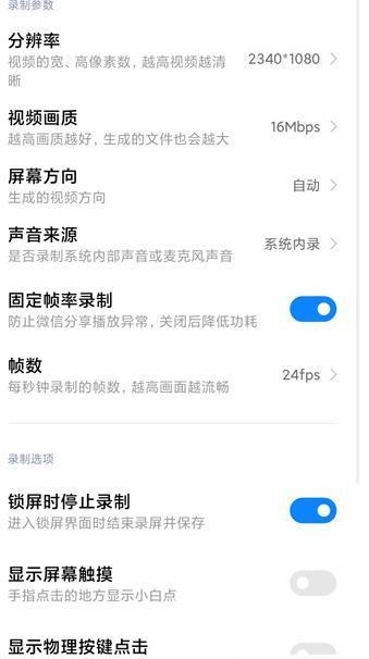 miui12录屏在哪里_miui12录屏功能使用介绍